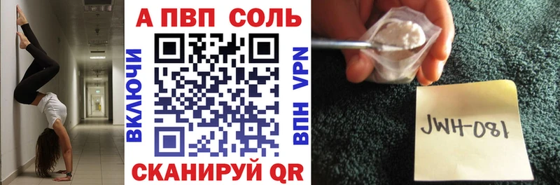 даркнет наркотические препараты  что такое наркотик  Новое Девяткино  APVP Соль  hydra сайт 