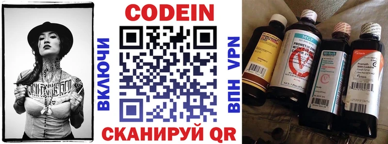 Кодеиновый сироп Lean Purple Drank  продажа наркотиков  Новое Девяткино 