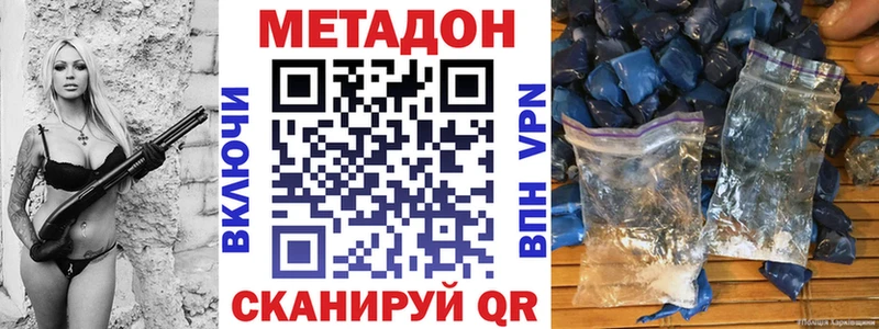 Метадон мёд  mega маркетплейс  Новое Девяткино 